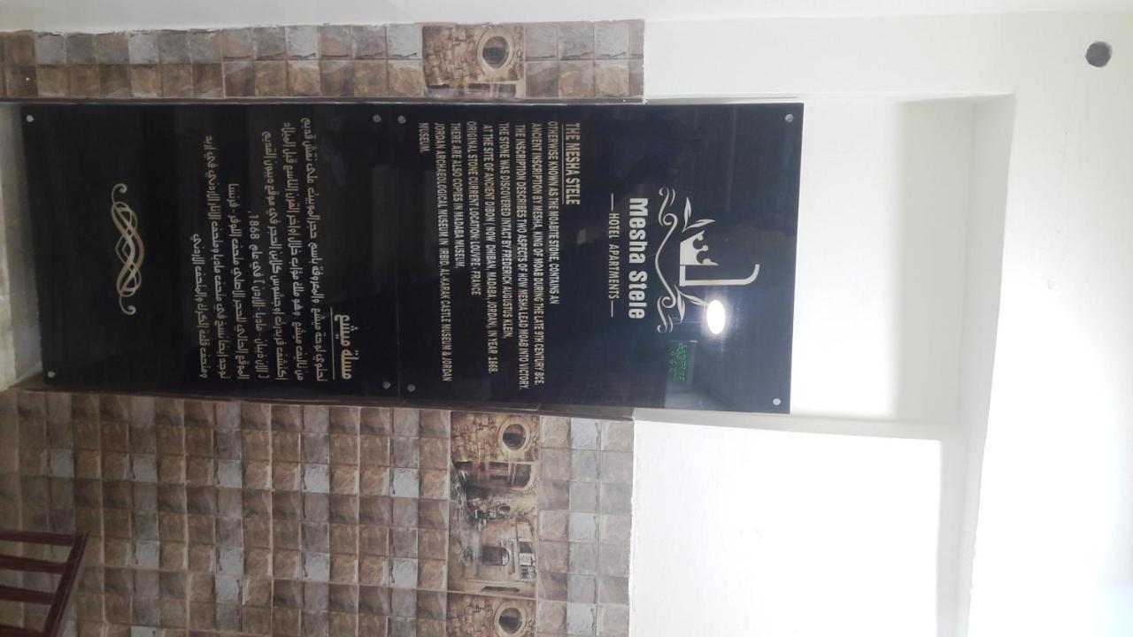 Mesha Stele Hotel Suites Madaba Eksteriør bilde